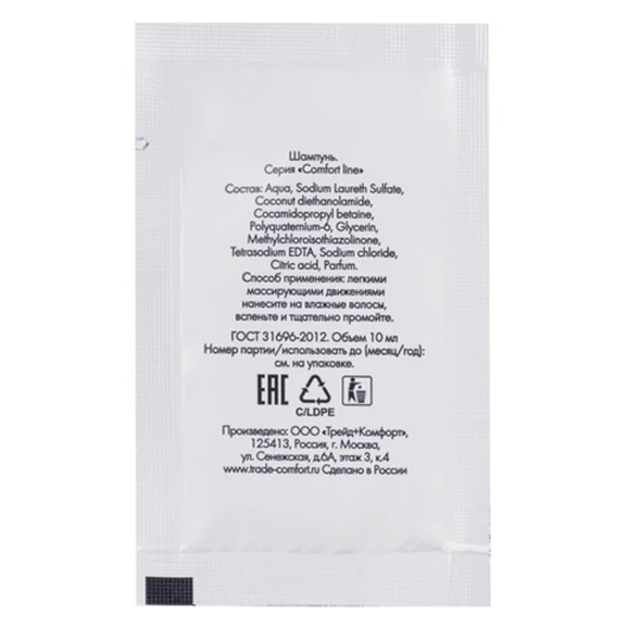 Шампунь одноразовый COMFORT LINE, 10 мл - фото 2