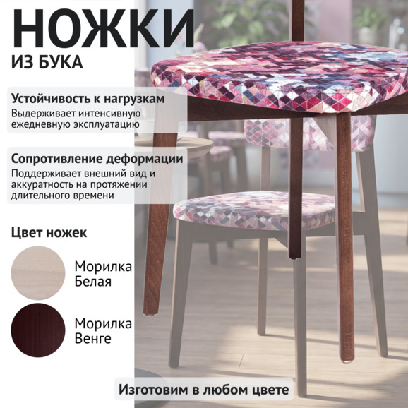 Стул Топас Килиманджаро - фото 4