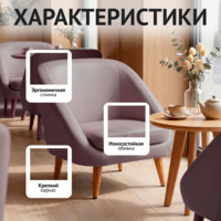 Фотография товара Кресло Корсика, экокожа, бук от компании ChiedoCover.