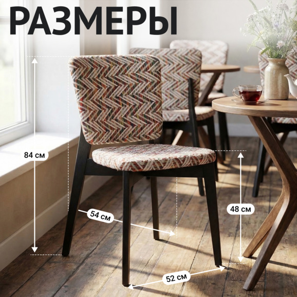 Стул Сафир, шенилл АРИА индиго, ножки венге Стул Сафир, шенилл АРИА индиго, ножки венге - фото 5