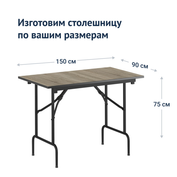 Стол Лидер 1, 1500х900, ясень, черный, кромка ПВХ - фото 3