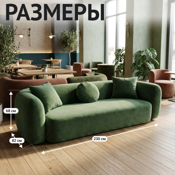 Диван Голум, велюр зеленый - фото 4