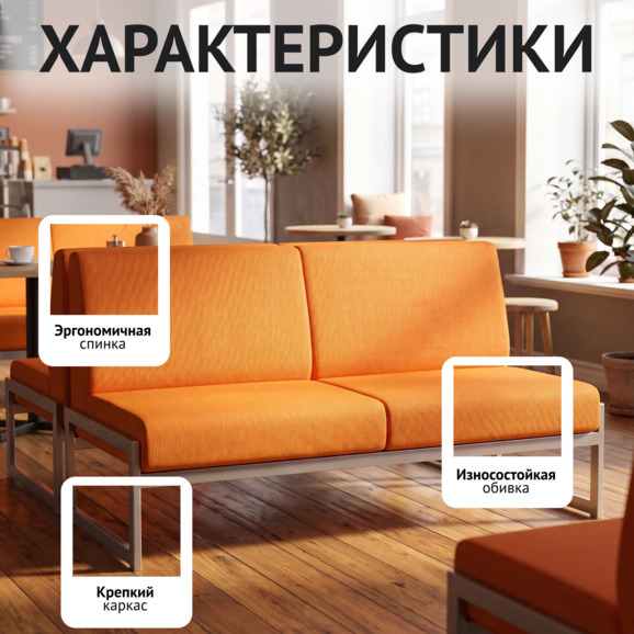 Диван Сигма, кожзам НИТРО ОРАНДЖ, каркас серебро 1500 - фото 2