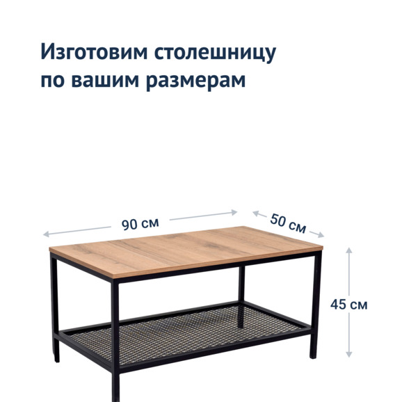 Журнальный столик Скандика - фото 4