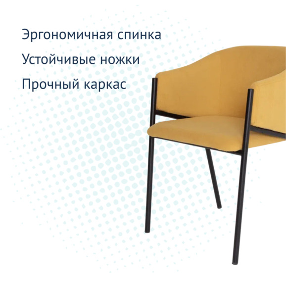 Стул Vente, велюр Velutto 40, с логотипом, желтый - фото 3