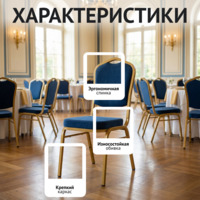 Фотография товара Стул Хит 20, велюр синий Реми 78, каркас золото от компании ChiedoCover.