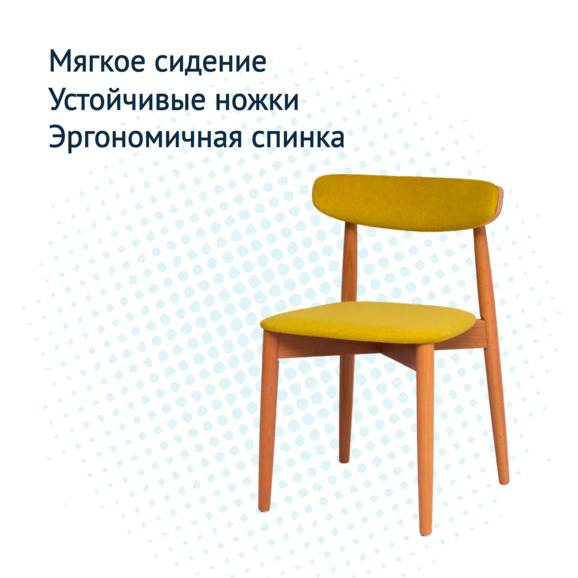 Стул Роквелл-2, мягкая спинка, желтый велюр - фото 6