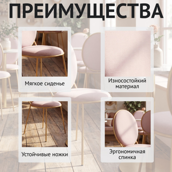 Стул Баунти, велюр Велютто 37, каркас золото Бонд Чайна - фото 6