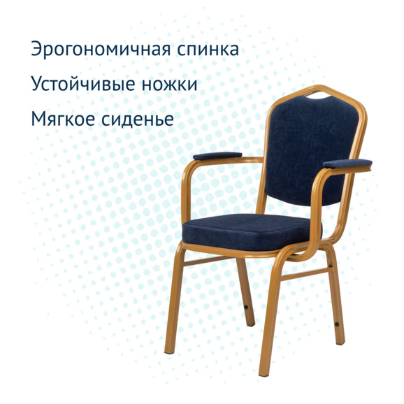 Стул Хит 25мм с подлокотниками с вышивкой - герб РФ - фото 3
