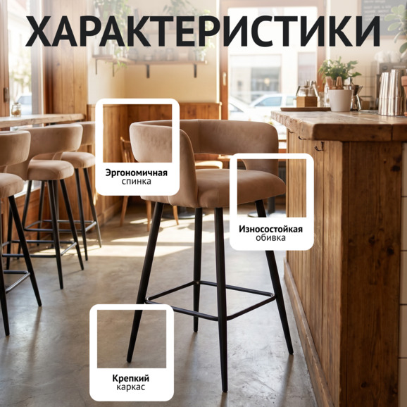 Стул Марс полубарный, велюр Тедди 08, ножки металл Рал 9005 - фото 2