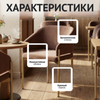 Фотография товара Стул Гуччи, велюр Тедди 014, каркас металл золотой муар от компании ChiedoCover.