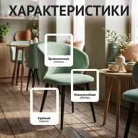 Фотография товара Стул Марк, велюр Велютто 30, ножки металл черные от компании ChiedoCover.