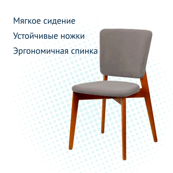 Стул Safir, велюр velutto 32, старинный орех - фото 3