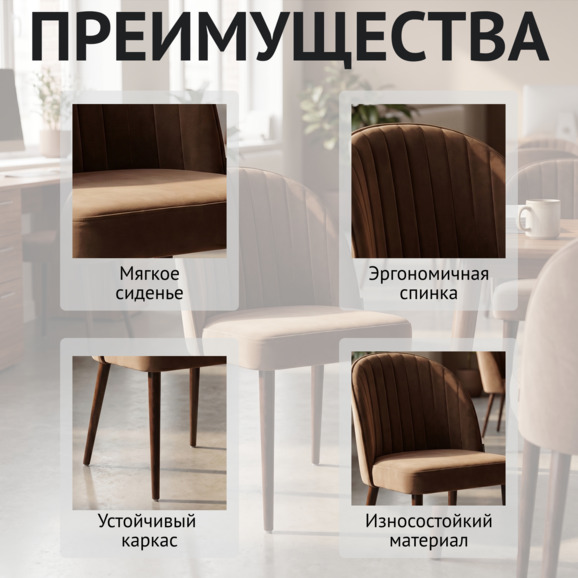 Стул Тони, велюр Селеста 43, морилка старинный орех - фото 6