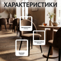 Фотография товара Стул Солар, велюр Вива 6, ножки металл черный муар от компании ChiedoCover.