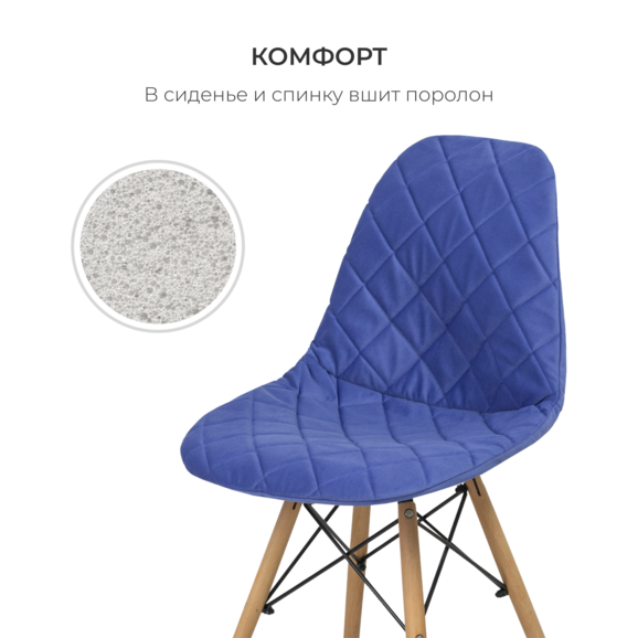 Чехол Е06 на стул Eames, синий - фото 3