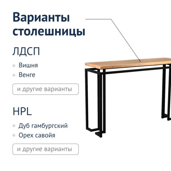 Стол консоль Вудлайф - фото 5