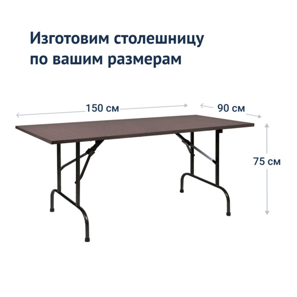 Стол Лидер 1, 1500*900, венге, черный, кромка ПВХ - фото 3