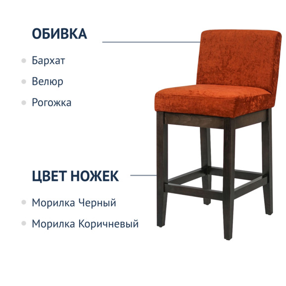 Стул полубарный Тревер, ткань ниагара - фото 6