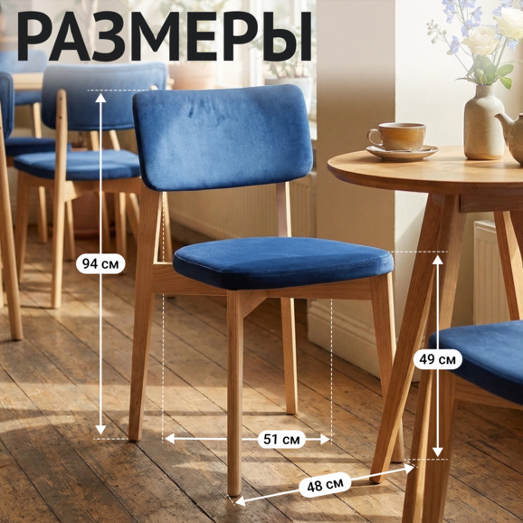 Стул Топас, велюр Тедди 666, без покрытия - фото 5