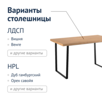 Фотография товара Стол Дувр от компании ChiedoCover.