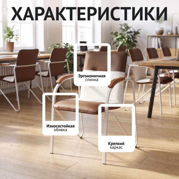 Стул Самба, коричневый/белый, каркас - белый Стул Самба, коричневый/белый, каркас - белый - фото 2
