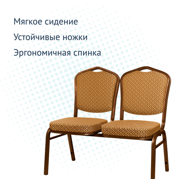 Секция стульев Хит - коричневый, ромб коричневый - фото 3