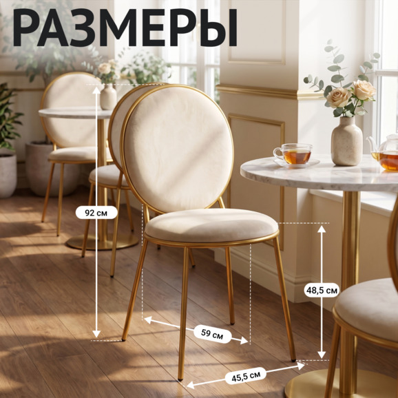 Стул Баунти, велюр, золотой каркас Стул Баунти, велюр, золотой каркас - фото 5