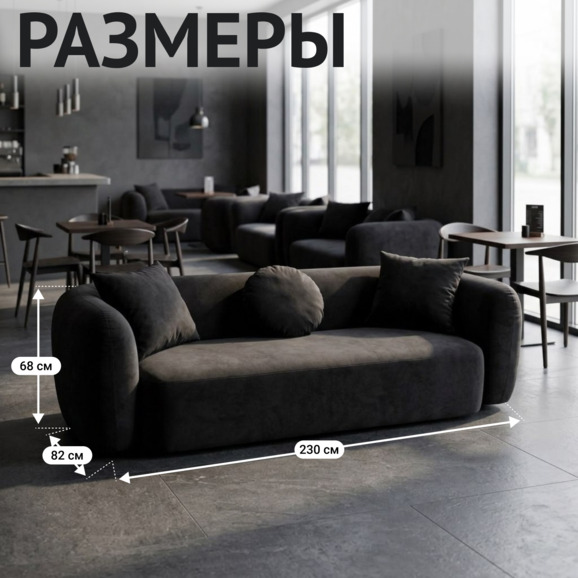 Диван Голум, велюр черный - фото 4