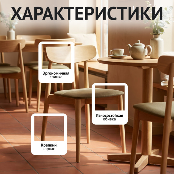 Стул Роквелл, Nella 075 - фото 2