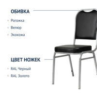 Фотография товара Стул Бостон 20мм от компании ChiedoCover.
