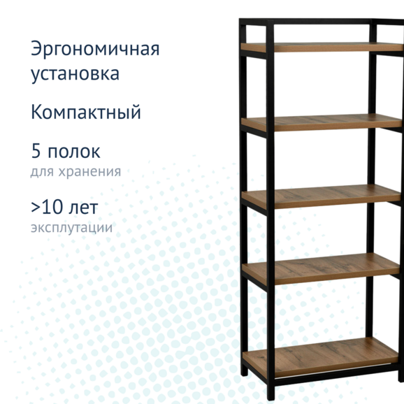 Стеллаж Скандика - фото 3