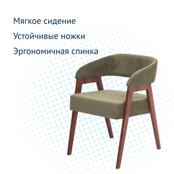Стул Ricco, велюр Sharli 6, ножки бук морилка старинный орех - фото 3