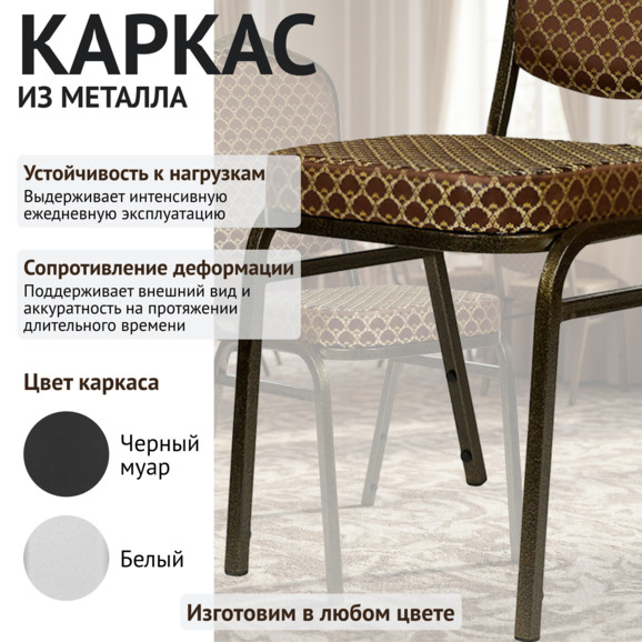 Стул Хит 20мм - бронза, арш темно-коричневый - фото 4