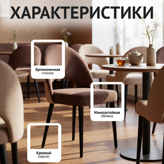 Стул Маллин, шенилл коричневый, спинка пыльно-розовый, ножки черные - фото 2