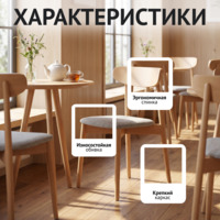 Фотография товара Стул Роквелл, рогожка Китон 05, ножки бук под лак от компании ChiedoCover.