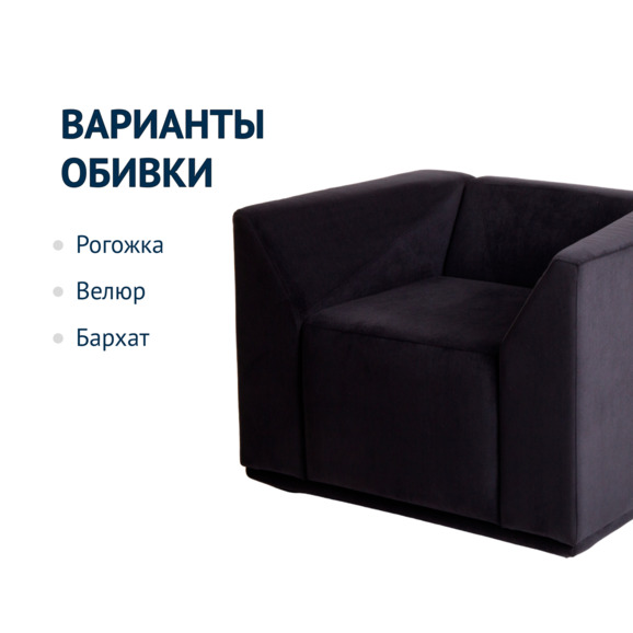 Кресло Юнит, велюр Teddy 021 - фото 6