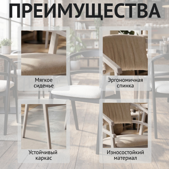 Стул Надин с мягкой спинкой - фото 6