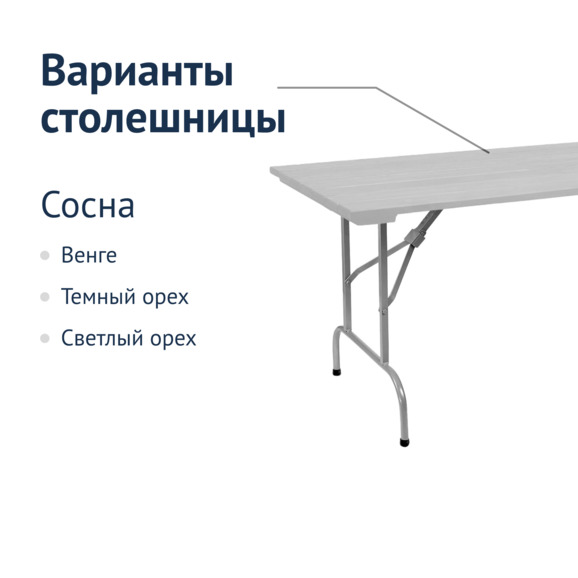 Стол Лидер 1, уличный из реек, серый, серебро - фото 2