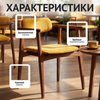 Фотография Полукресло Gavi, желтый Фотография товара Полукресло Gavi, желтый от компании ChiedoCover.