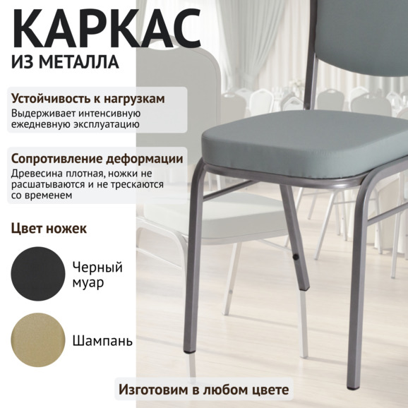 Стул Хит 20, рогожка Мура 70, каркас серебро - фото 4