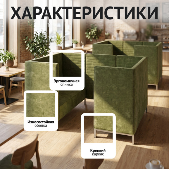 Диван Переговорная, четерёхместная, комплект, велюр зеленый - фото 2