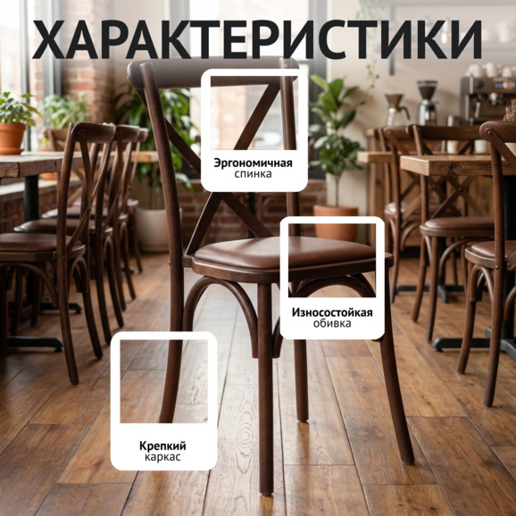 Стул Кроссбэк, старинный орех, бук, с подушкой Galaxy Brown - фото 2