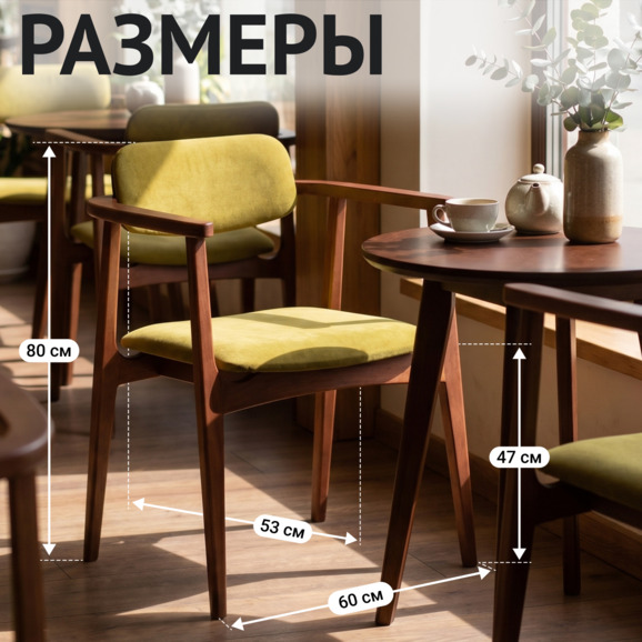 Полукресло Gavi, велюр - фото 5