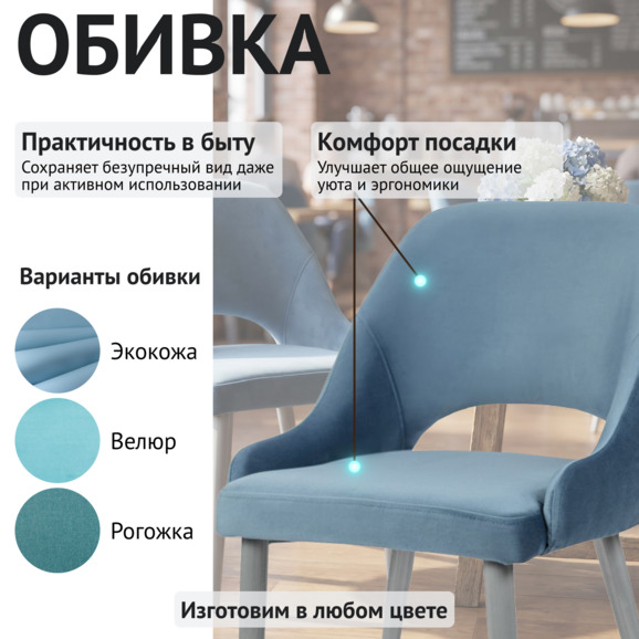 Стул Мила, велюр, бледно-голубой, металлические ножки, серый - фото 3