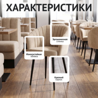 Фотография товара Стул Элен на пространственной раме, велюр светло-бежевый от компании ChiedoCover.
