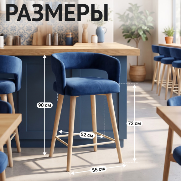 Стул Марс полубарный, велюр Селеста 36, бук, морилка белая - фото 5