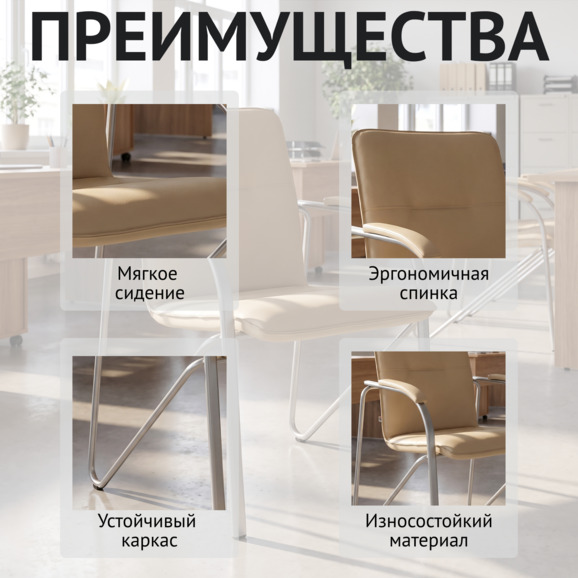 Стул Самба М бежевый, серебро Стул Самба М бежевый, серебро - фото 6