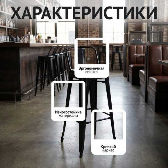 Стул Толикс со спинкой барный, черный глянец - фото 2