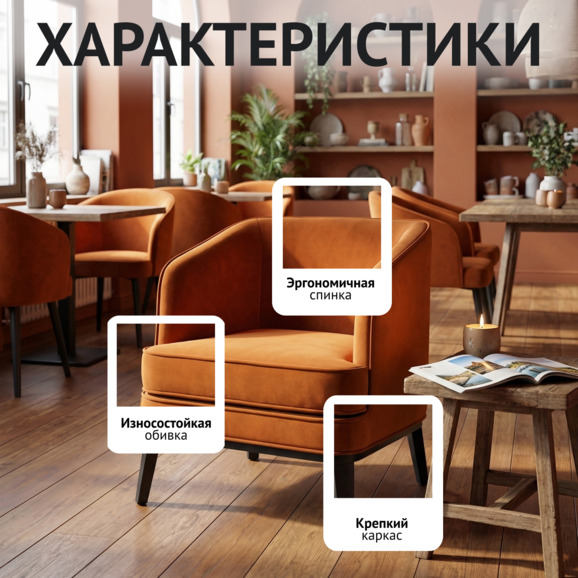 Кресло Лорд, велюр оранжевый - фото 2